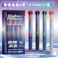 咔巴熊 黑色科技感按动中性笔创意中学生考试刷题笔转动出芯签字笔