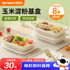 temeiJu 玉米淀粉饭盒 一次性餐盒 带盖可微波 500型 方形 8套