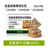 碧翠园 全麦坚果厚切无蔗糖吐司面包 80g*8包