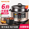 九阳 全自动多功能6L大容量一锅双胆电饭煲电压力煲高压锅60C81