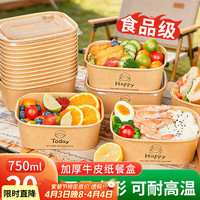 优奥 一次性饭盒纸碗带盖餐具 750ml*20套