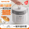 九阳 电压力锅2L小型家用多功能全自动智能预约高压锅电饭煲20H20