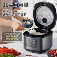 88VIP：荣事达 小钢炮电饭煲家用智能多功能3L煮饭锅小型电饭锅3到4人新款