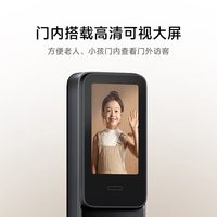 小米 MIUI 小米 小米智能门锁2 大屏猫眼版 指纹锁 密码锁