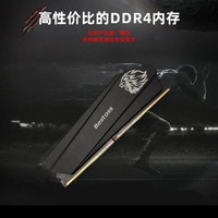 Bestoss DDR4散热电脑内存条3200/3600超频 带马甲无灯光