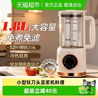 荣事达 破壁机家用小型多功能钛刀头豆浆机料理机全自动迷你榨汁机