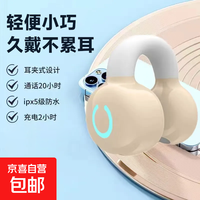 骨传导耳机蓝牙无线不入耳夹耳式运动防水降噪高音质超长续航 单耳机夹肤色