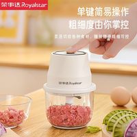 荣事达 蒜泥神器绞肉机小型电动捣蒜器搅碎机蒜料理机多功能辅食