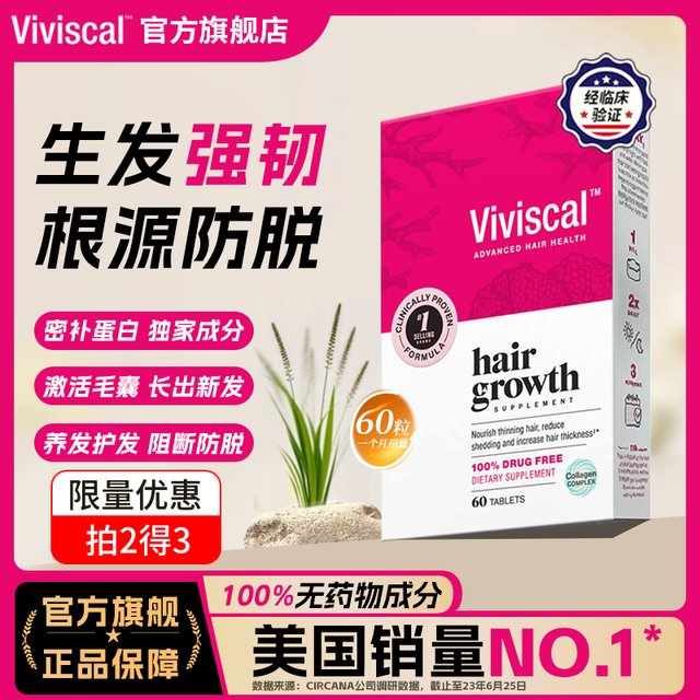 Viviscal 头发营养生发片 60粒
