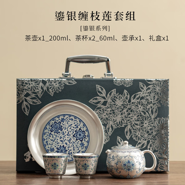 景盏景德镇工艺陶瓷鎏银功夫茶具一壶两杯小套装礼盒送长辈领导女士老 鎏银缠枝莲套组 默认项