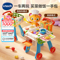 vtech 过家家儿童玩具厨房购物车手推车（橙色）