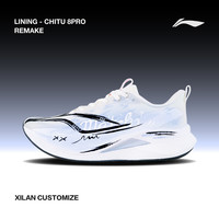 李宁 赤兔9Pro邂逅心心念念喷绘渐礼盒款缓震轻盈男女通用跑步鞋