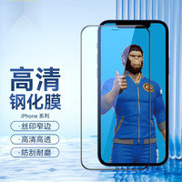  PISEN/品胜 高清防摔 钢化膜