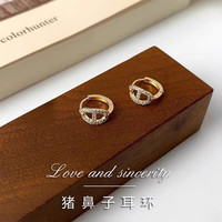 半日逅屿 高级感轻奢小香风精致微镶猪鼻子耳扣女小巧个性气质耳环 猪鼻子耳环