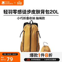 牧高笛 轻羽零感皮肤包 NX24664025 户外露营超轻防泼水双肩包