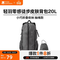 牧高笛 轻羽零感皮肤包 NX24664025 户外露营超轻防泼水双肩包