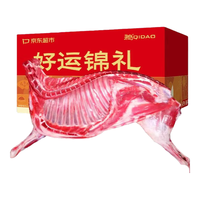 华禧顿内蒙羊肉生鲜 羊排新鲜羊腿肉羊蝎子火锅烧烤食材半只羊礼盒  分割丨半只羊礼盒*【14斤】(超大号-礼盒）