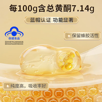  HOUPUTANG/厚璞堂 蓝帽认证 蜂胶胶囊