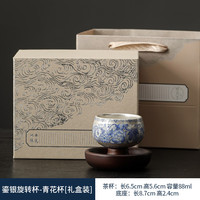 灵沐 单杯360度可旋转青花杯200mL以下