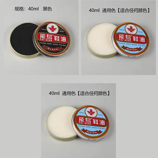  飞鸟 增亮 鞋油