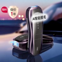 Ulike [13周年庆] Ulike蓝宝石 冰点脱毛仪 Pro10S