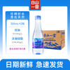 白山一云 长白山天然矿泉水低钠弱碱饮用水350mL×12瓶整箱 350mL×12瓶×1箱