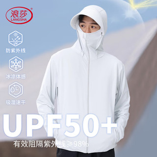  Langsha/浪莎 防紫外线 男士防晒衣 M （85-115斤)帽檐可拆卸 浅灰色