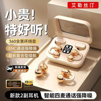 艾勒丝汀 蓝牙耳机  影院级IMAX音效丨钛丝技术3.0丨Ai双重防漏