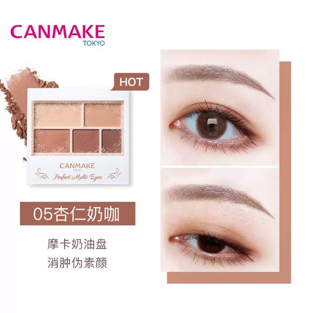 移动端：CANMAKE 魅色幻变眼影