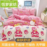 移动端：恬梦家纺 被套单件纯棉150x200宿舍1.5米单人200x230双人被罩100全棉