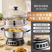 移动端：美的 电蒸锅多功能一体火锅煮锅电炒锅家用不锈钢蒸汽锅三层电蒸笼