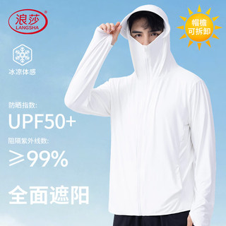  Langsha/浪莎 防紫外线 男士防晒衣 M （85-115斤)帽檐可拆卸 白色