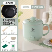 炎兴 多功能电煮锅宿舍学生锅小型家用一体泡面锅插电迷你小电锅一人食