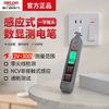 德力西 电气新款智能测电笔H2测电笔感应式数显零火检测一字批头