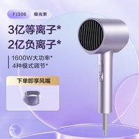 美的 FJ306等离子吹风机  特渠  GJ