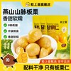 粒上皇 _板栗仁50g板栗即食熟栗子休闲健康零食坚果旗舰店露营代餐