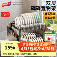 太力 厨房置物架 碗架沥水碗碟架 台面收纳架砧板架 水槽拉篮-加宽加厚