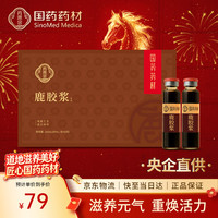 药源宗 鹿胶浆黄精枸杞红参熟地黄滋补饮品 240ml(12支/件)