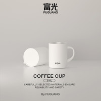 富光 316L系列 保温马克杯 420ml 瑶光白