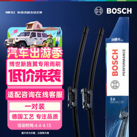 博世 Performance系列 雨刮器 28/17 对装 适用大众ID.6/ID6/ID7/奥迪Q5 e-tron