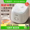 苏泊尔 电饭煲家用小型多功能陶瓷油3L升智能预约电饭锅不粘2到4人