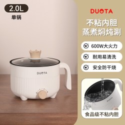 青葵 电热火锅宿舍学生电煮锅多功能一体泡面锅家用小锅小型迷你煮面锅600W