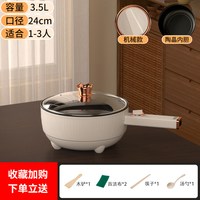 青葵 电炒锅电煮锅电炒菜炒锅一体式不粘锅多功能家用小电锅电热火锅