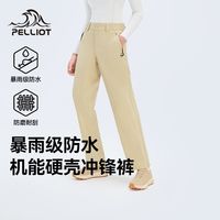 百亿补贴：伯希和 户外机能硬壳冲锋裤男女雪山防水徒步登山裤