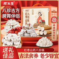 顾生堂 红枣山药八珍糕1kg无添加蔗糖正宗茯苓糕老年零食早餐送礼礼盒