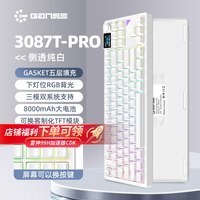移动端：高斯 GS3087TPro三模无线蓝牙热插拔带旋钮RGB机械键盘