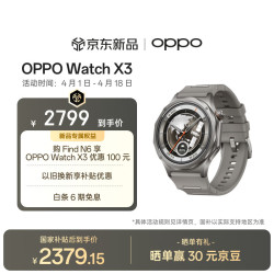 OPPO Watch X3 智能手表 无限钛