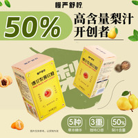 慢严舒柠 店爆浆慈梨膏软糖夹心罗汉果枇杷金桔润喉薄荷糖 爆浆梨膏软糖*3罐
