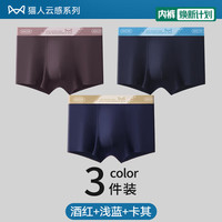  Miiow/猫人 抗菌 男士内裤