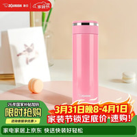 ZOJIRUSHI 大容量 保温杯  淡粉色（480ml） 480ml